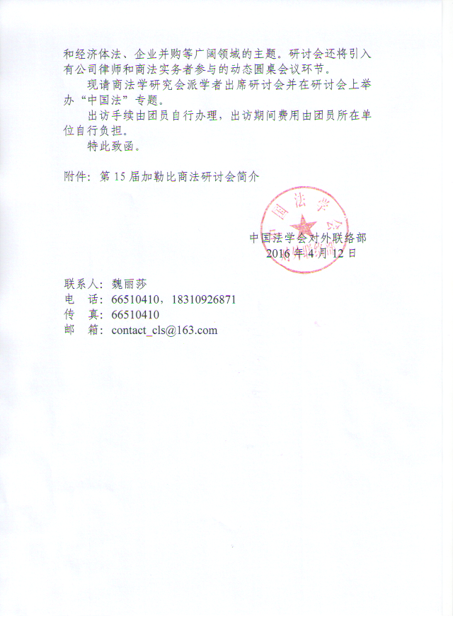 商法研究会派员2.png